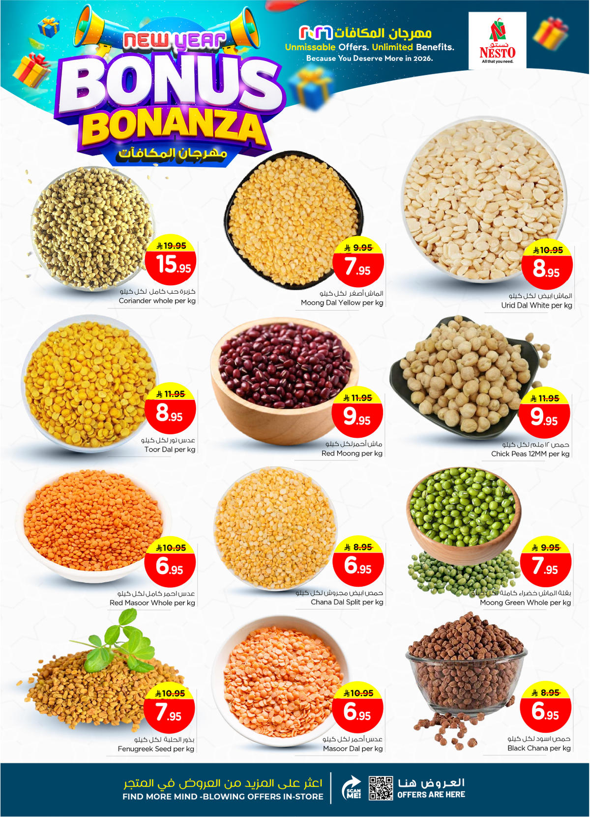 عروض نستو من 7 حتى 13 يناير 2026 صفحة 8 - nesto offers 7-13 January 2026 page 8